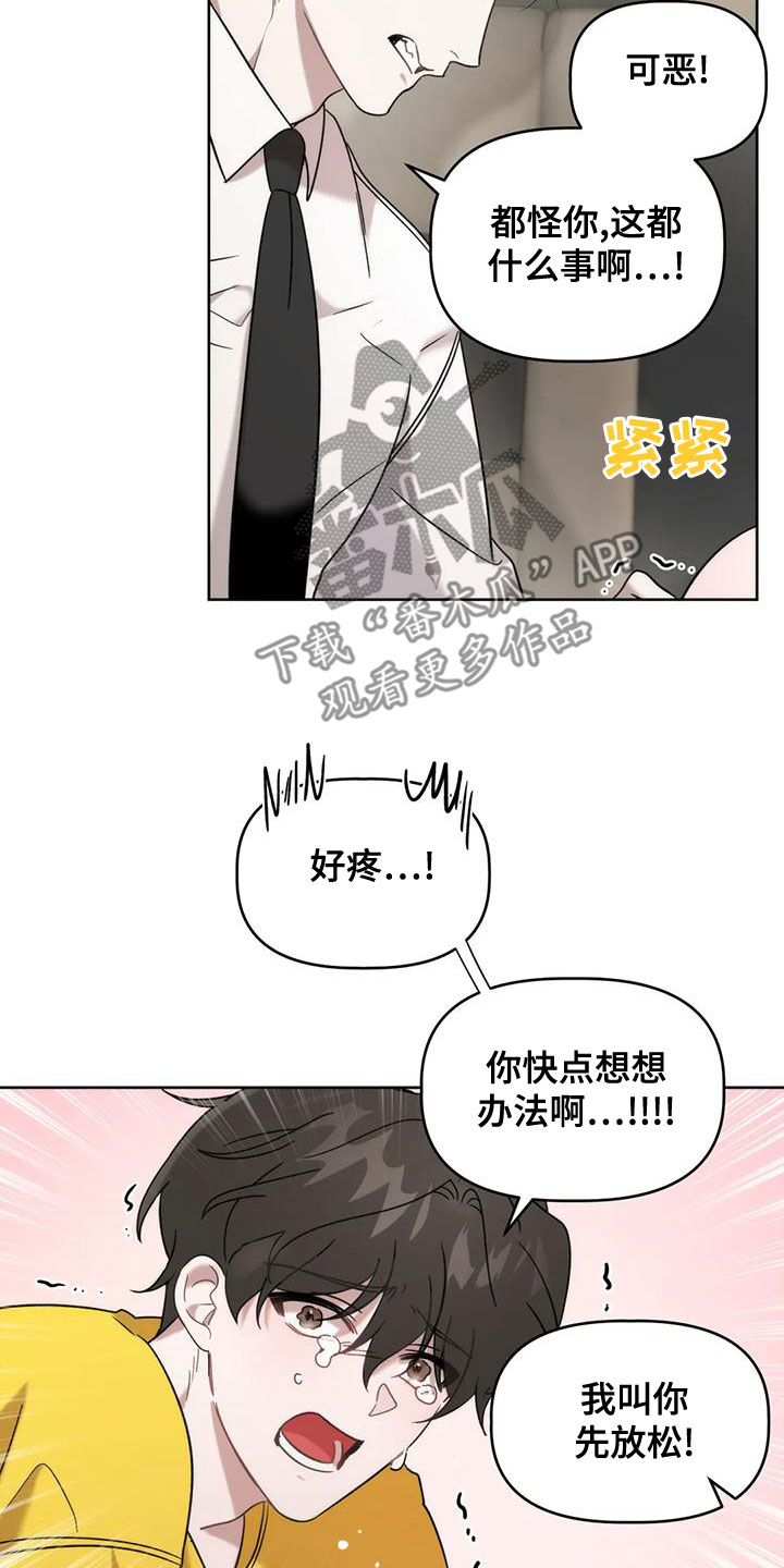 危险运输车标志牌漫画,第15章：竭尽全力4图