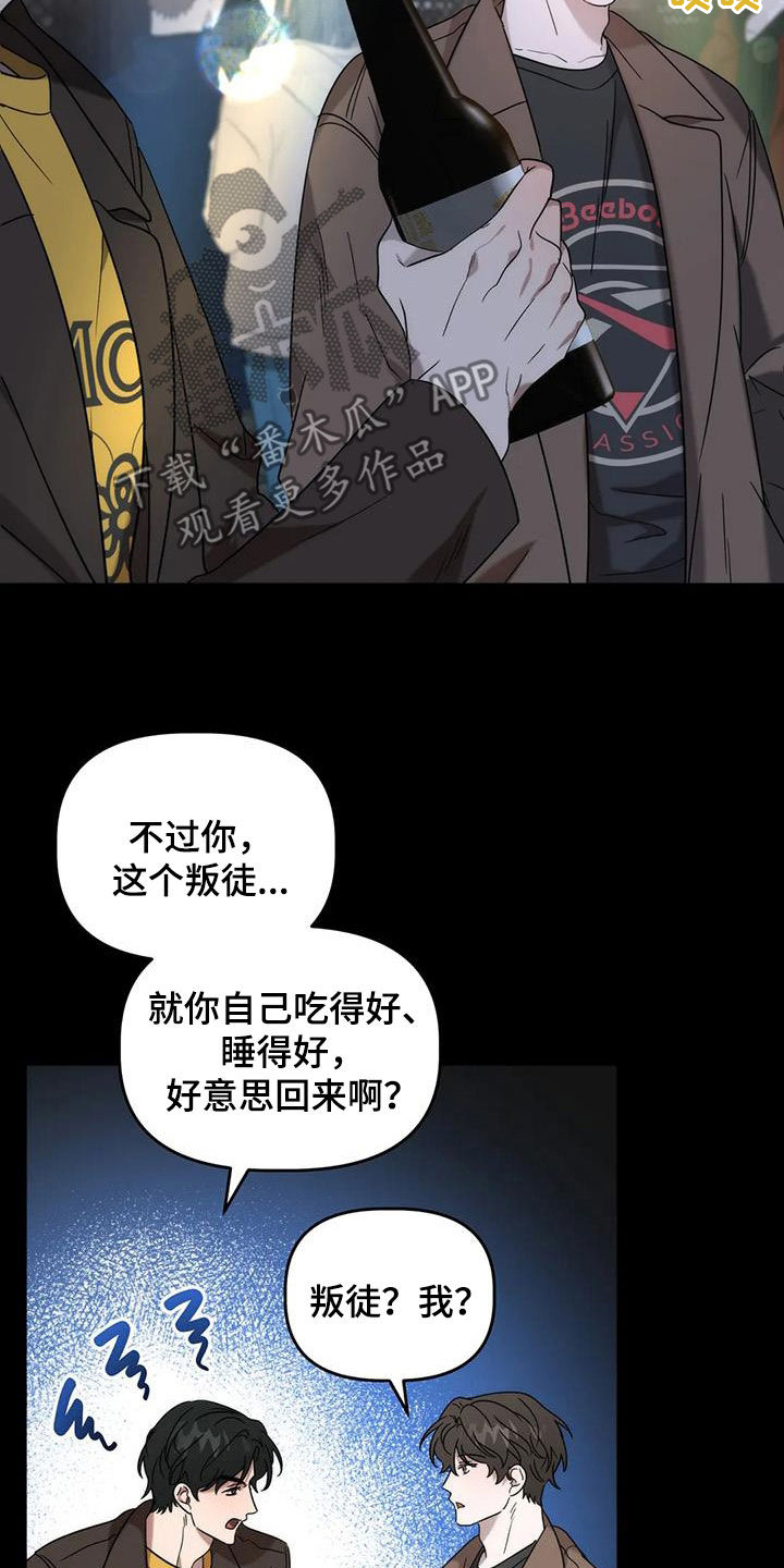 危险运势未删减漫画,第55章：夜店4图
