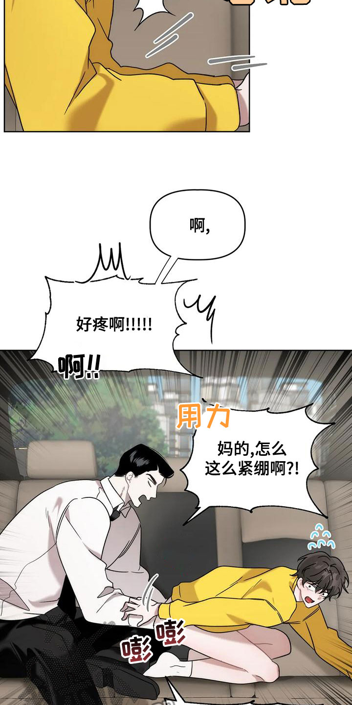 危险运输车标志牌漫画,第15章：竭尽全力2图