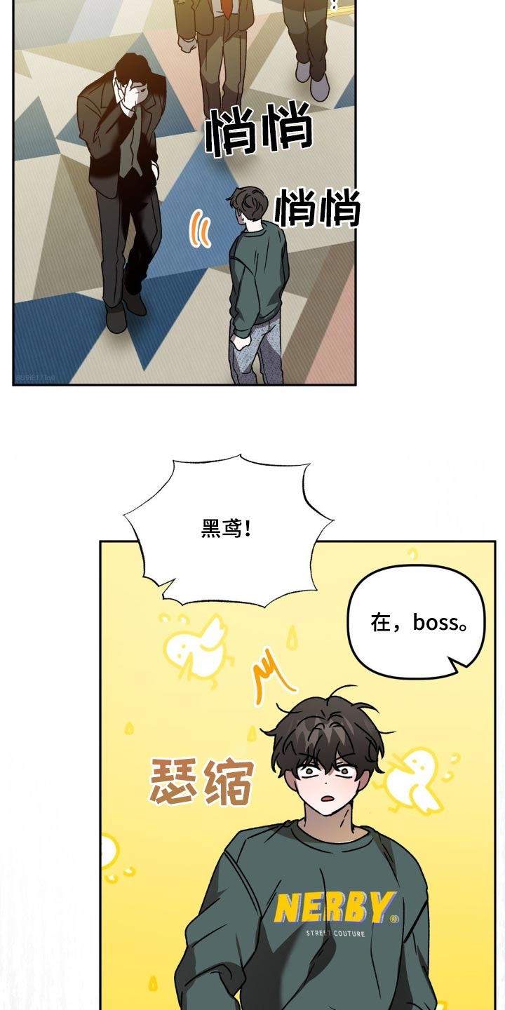 危险运势漫画,第74章：埋了2图