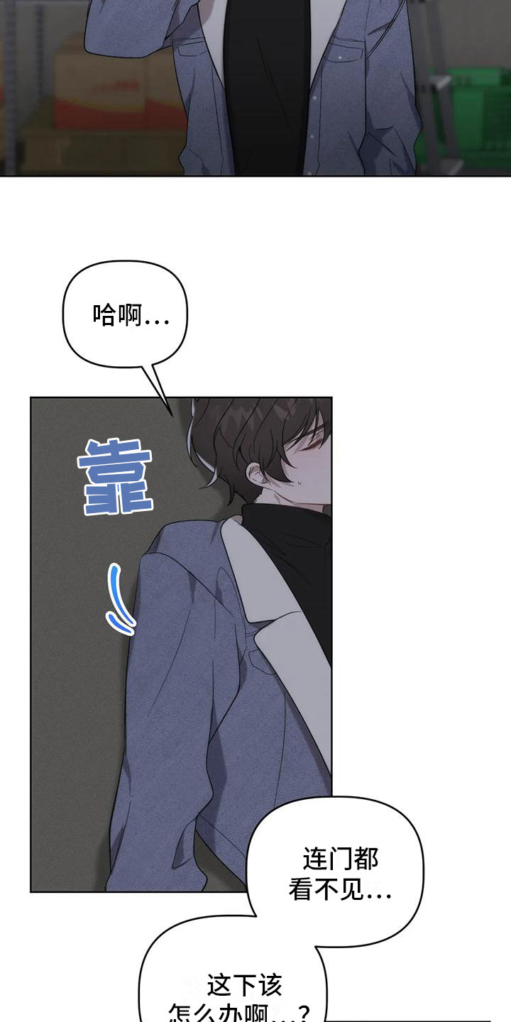 危险运输车辆分类漫画,第6章：发挥条件4图