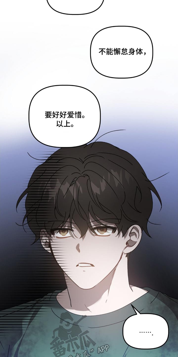 危险运势漫画最新漫画,第77章：签字4图