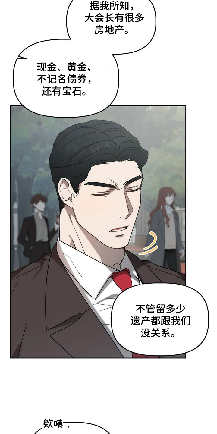 危险运输资格证考试题漫画,第32章：遗产3图