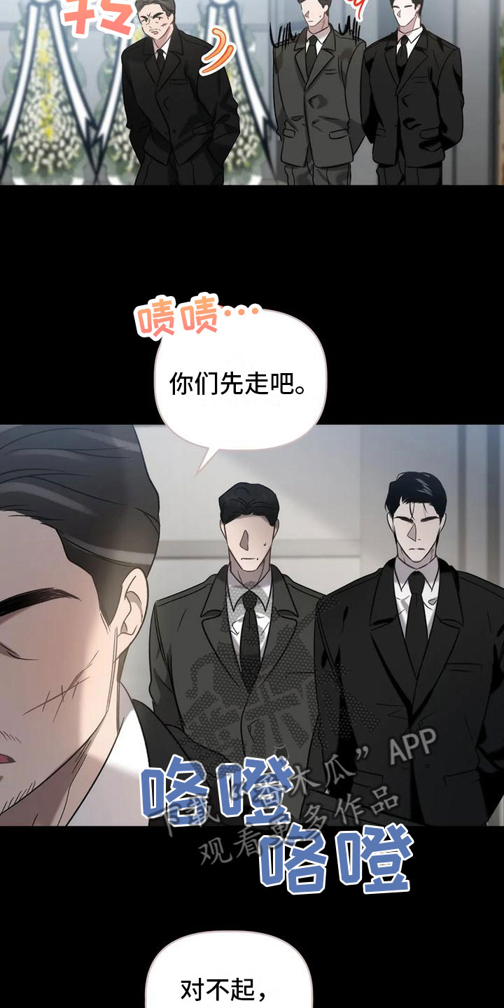 第11章：威胁4