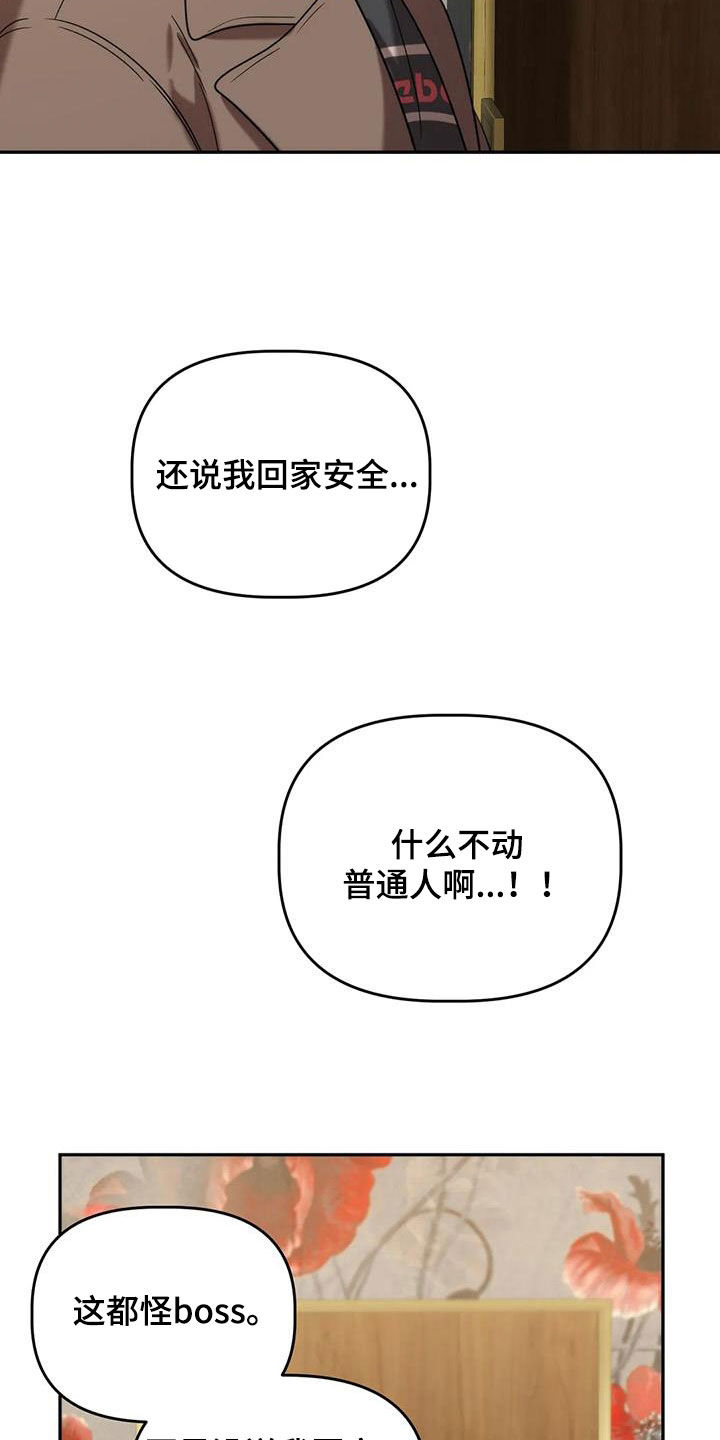 第56章：你惹到我了4