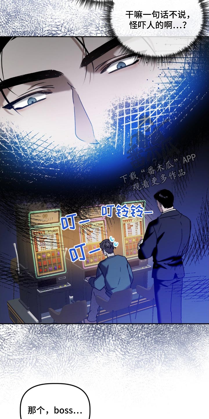 危险运势漫画,第73章：喜欢的类型4图