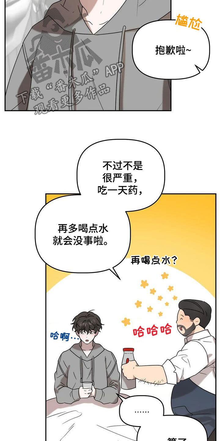 第46章：注意身体2
