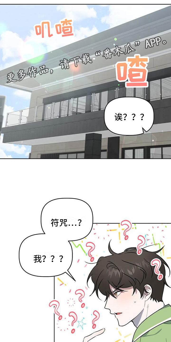第13章：画符0