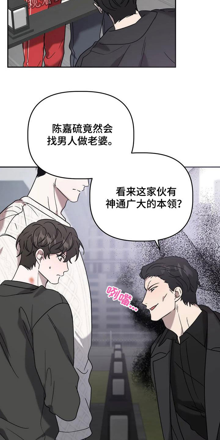 危险运势漫画,第52章：逆相4图