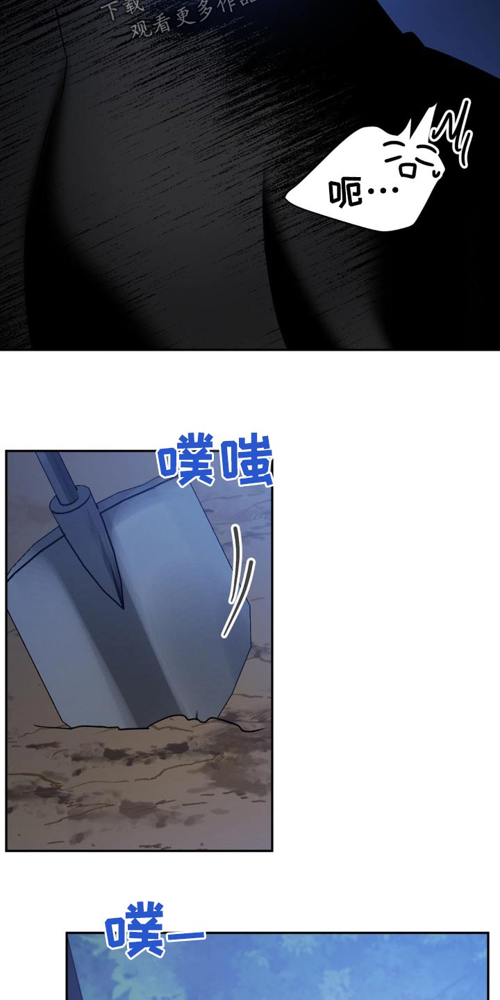 危险运势漫画,第74章：埋了4图
