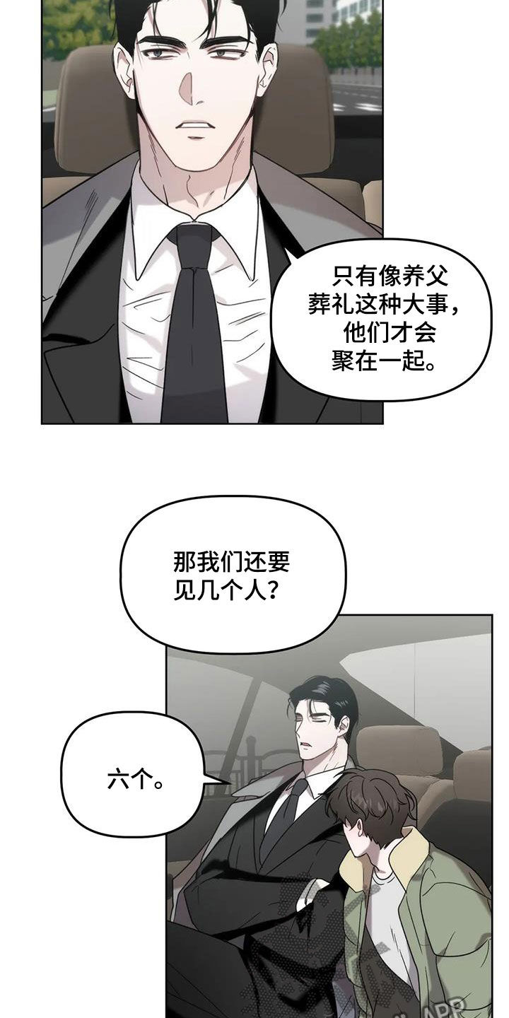 第31章：借口1