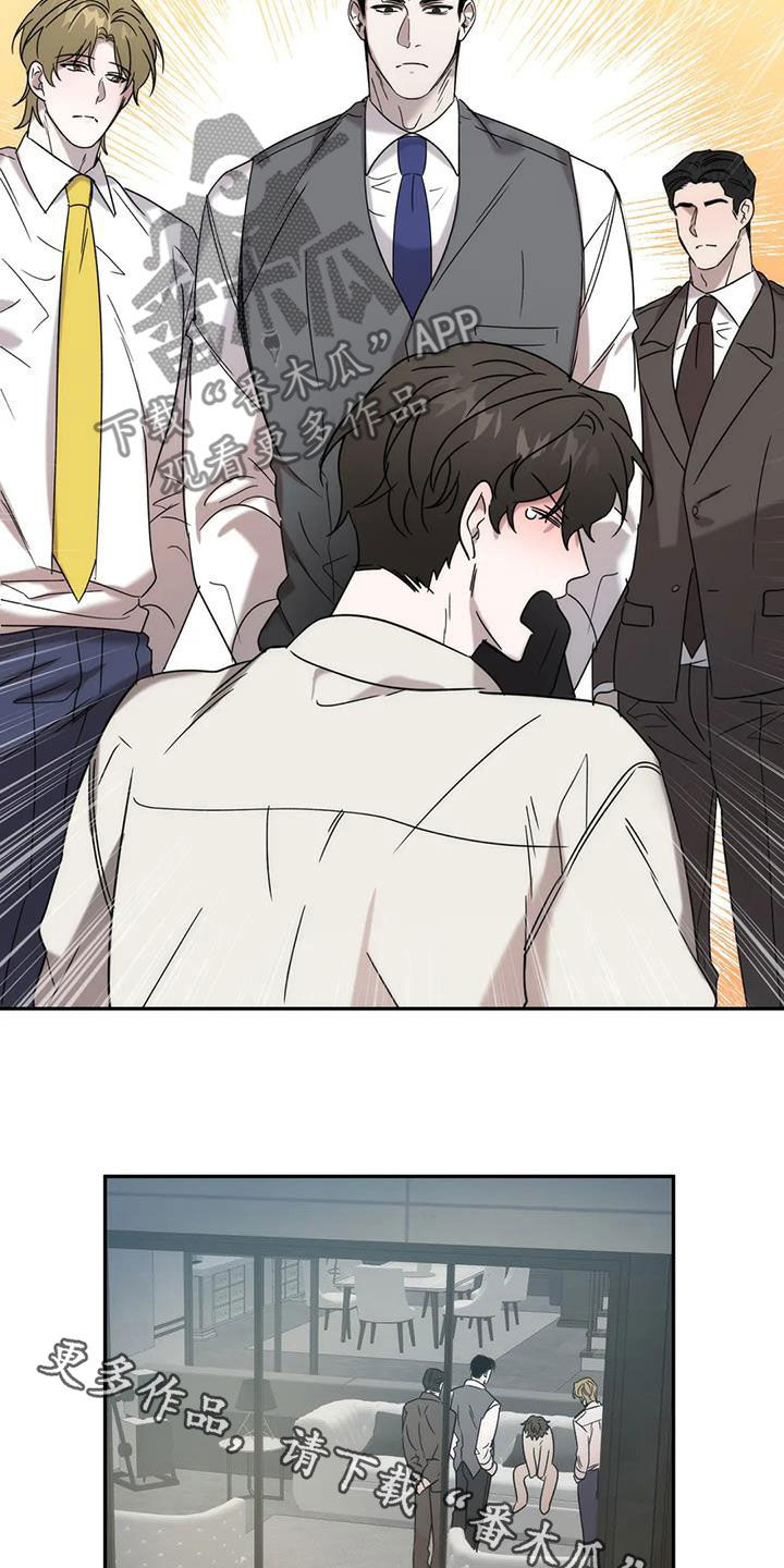 危险运势漫画,第40章：补药4图