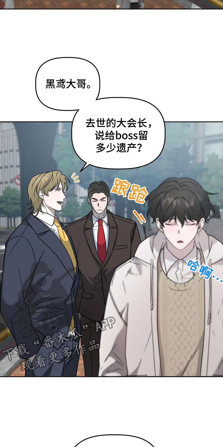 危险运输资格证考试题漫画,第32章：遗产2图