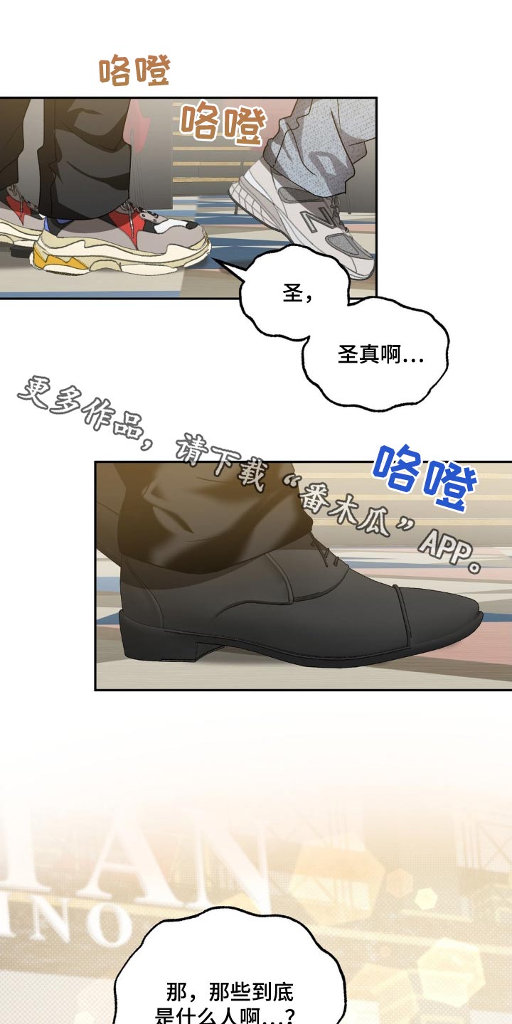 危险运势漫画,第73章：喜欢的类型1图