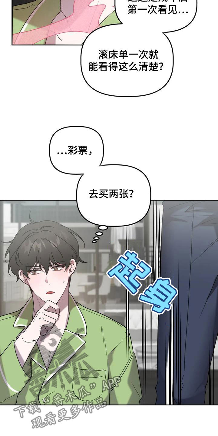 危险运势漫画,第29章：情夫恋人3图