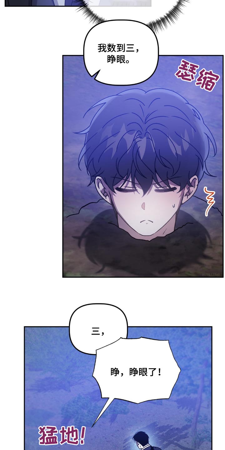 危险运势漫画,第75章：给你选择5图