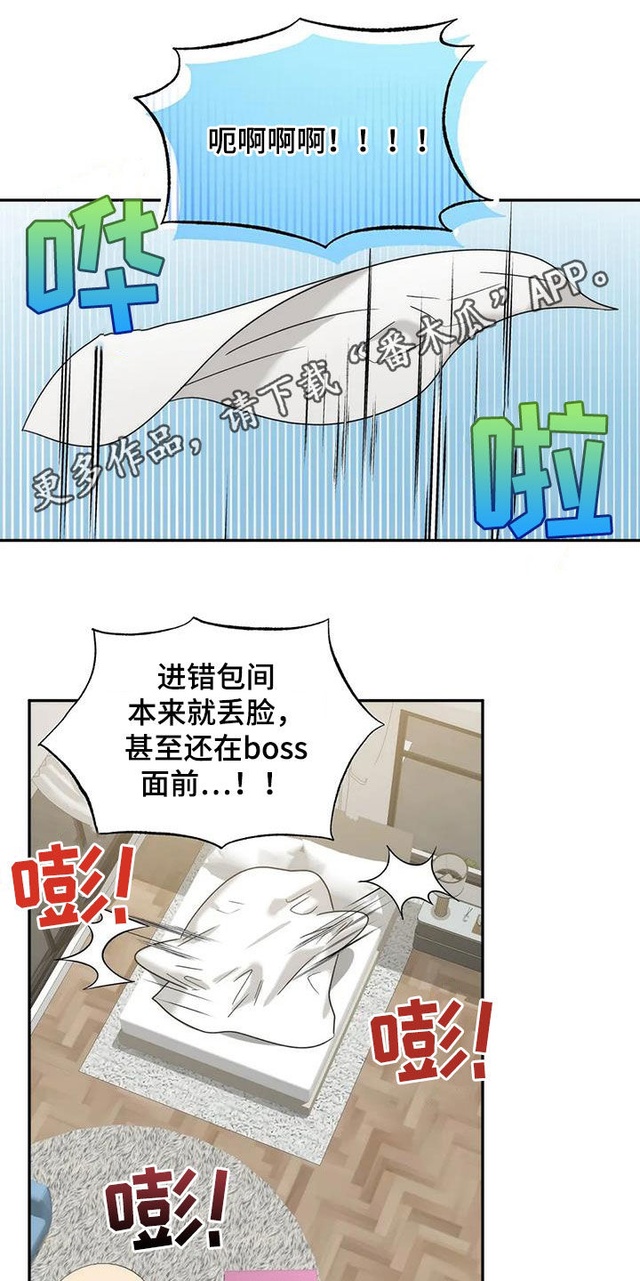 危险运势漫画,第40章：补药1图