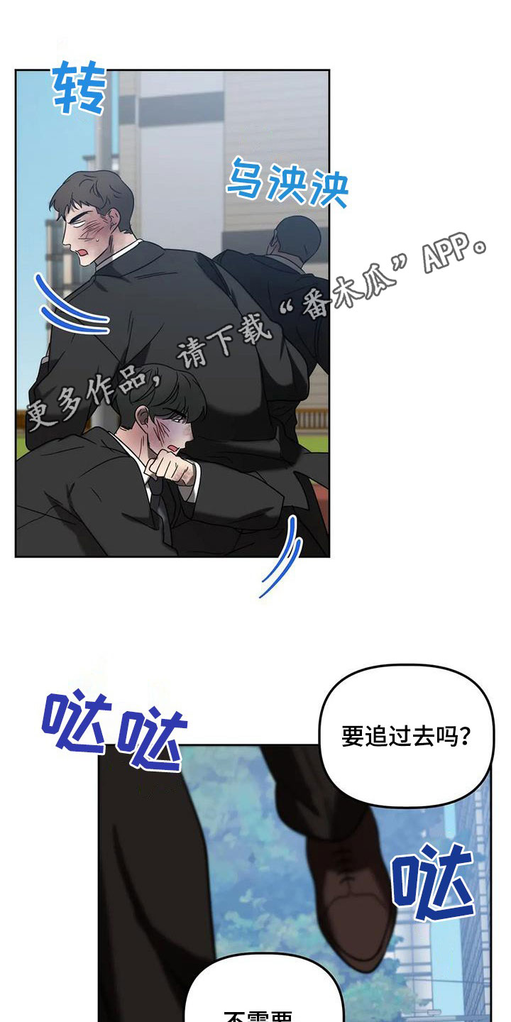 危险运输从业资格证需要年审吗漫画,第35章：打头阵1图