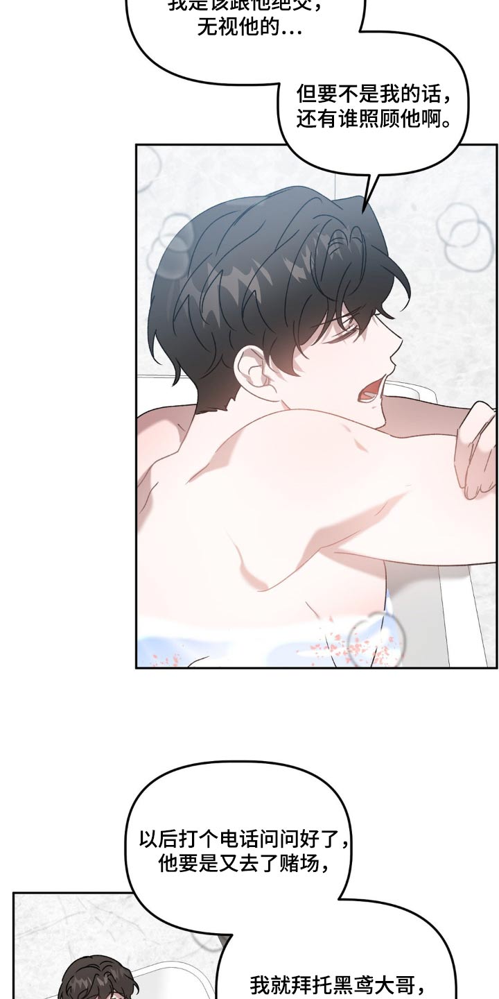 危险运输车辆超速发生事故漫画,第78章：帮忙4图