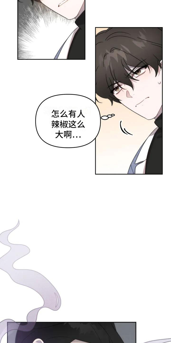 危险运输驾驶员工资漫画,第2章：特殊能力4图