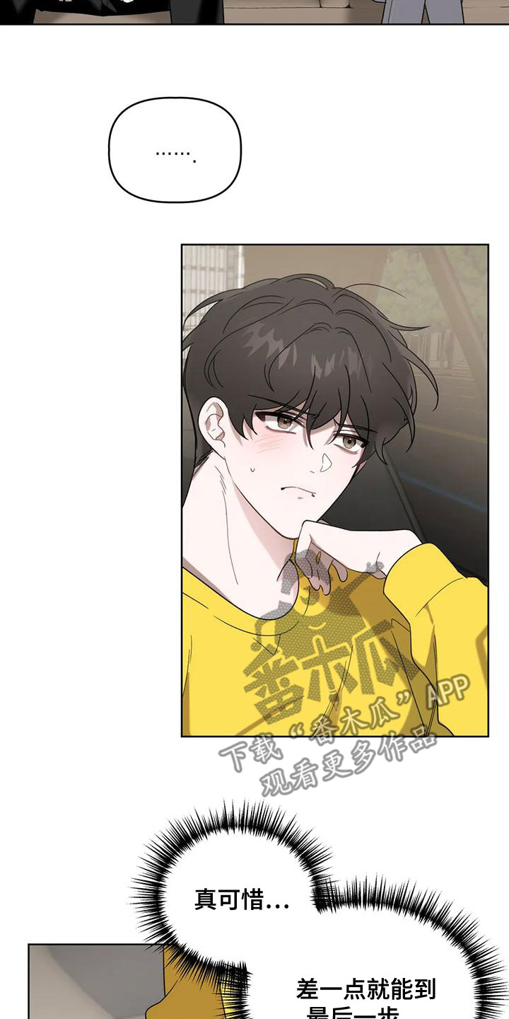 危险运输从业资格证需要年审吗漫画,第16章：彩票2图