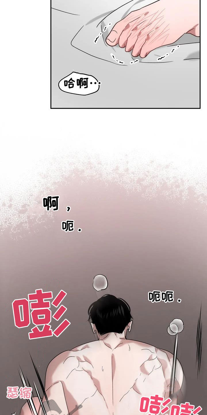 危险运势漫画,第49章：甩锅2图