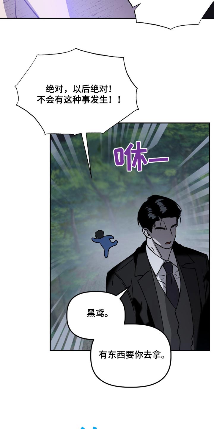 危险运势漫画,第74章：埋了3图