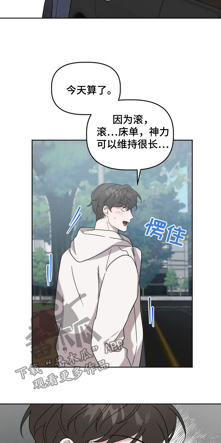 危险运输驾驶员工资漫画,第33章：车祸2图