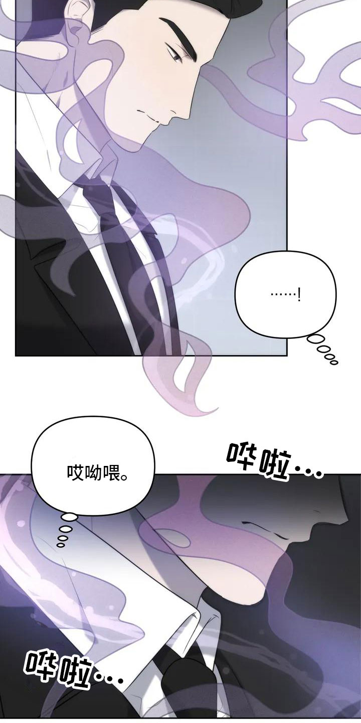 危险运输驾驶员工资漫画,第2章：特殊能力5图
