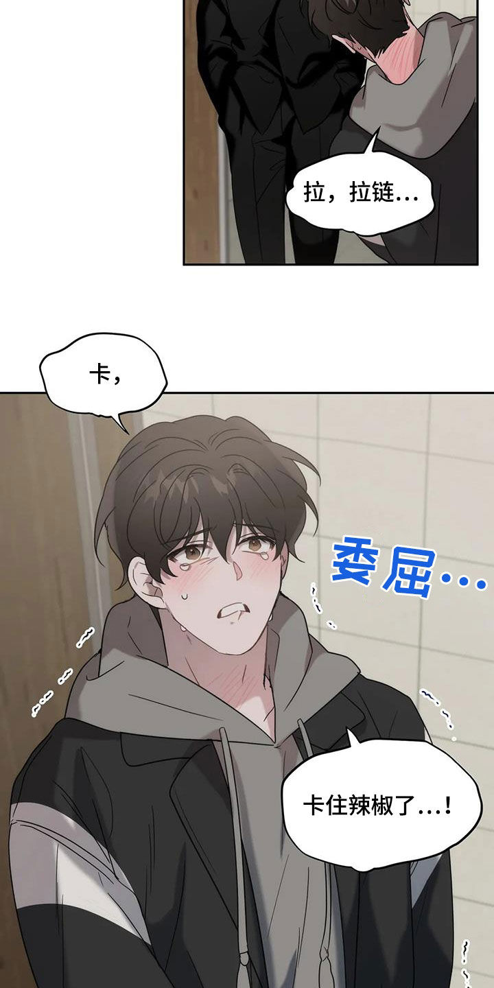 危运助手app下载安卓版官网漫画,第43章：伤风败俗5图