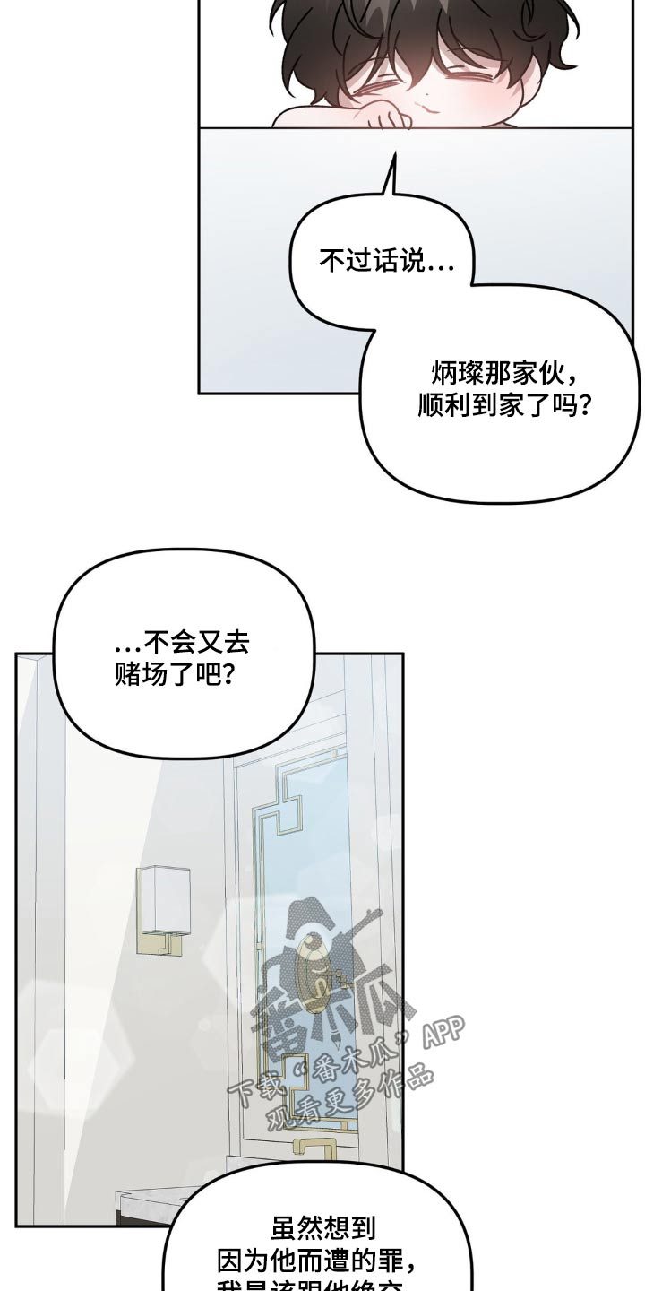 危险运输车辆超速发生事故漫画,第78章：帮忙3图