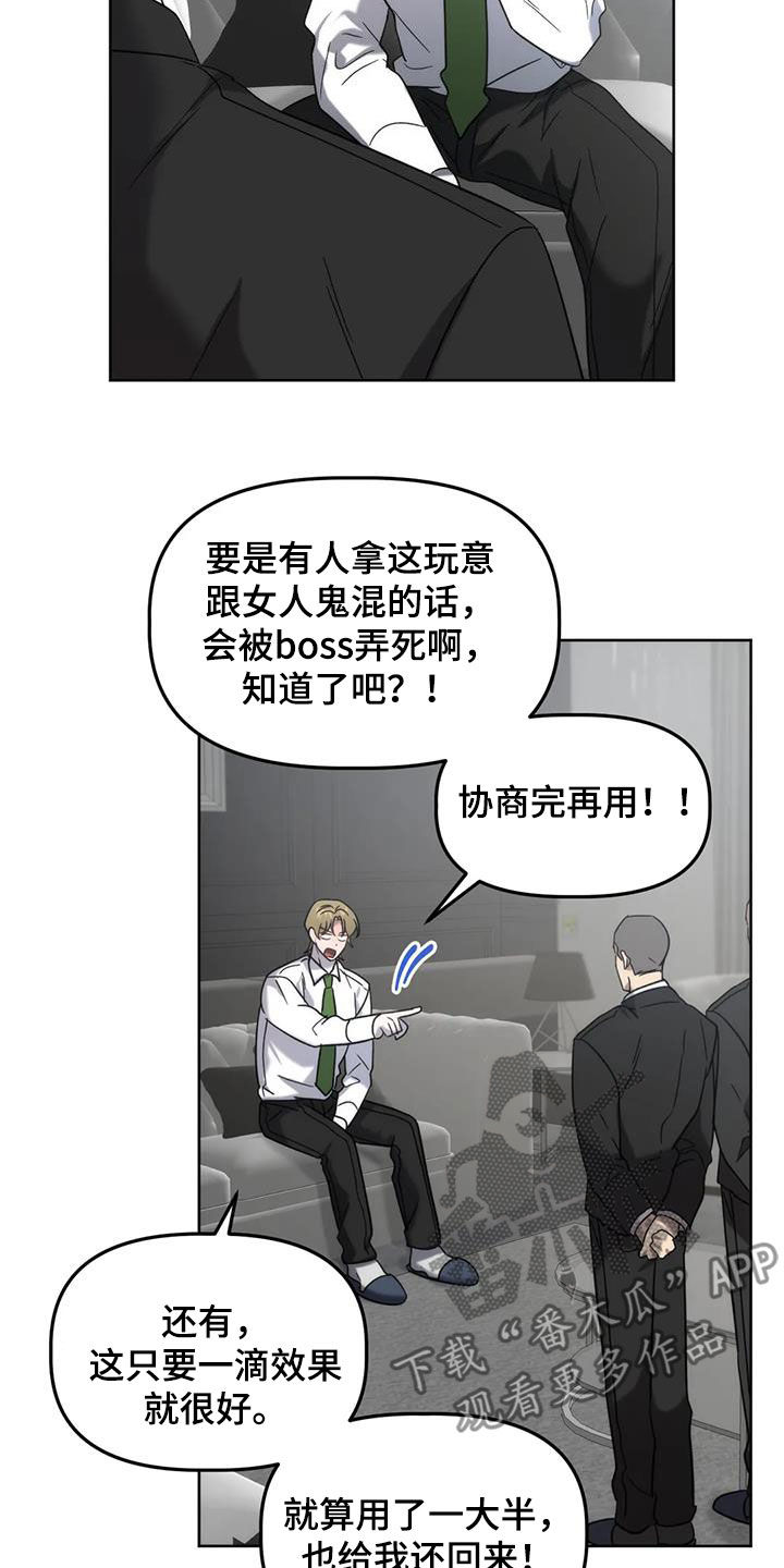 危险运输车辆不能超多少吨漫画,第26章：负责5图