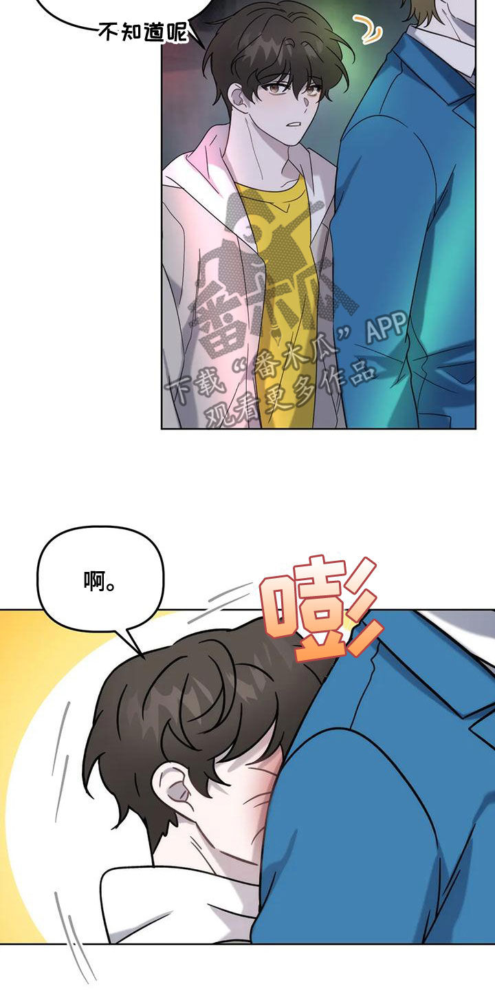 第19章：晕倒2