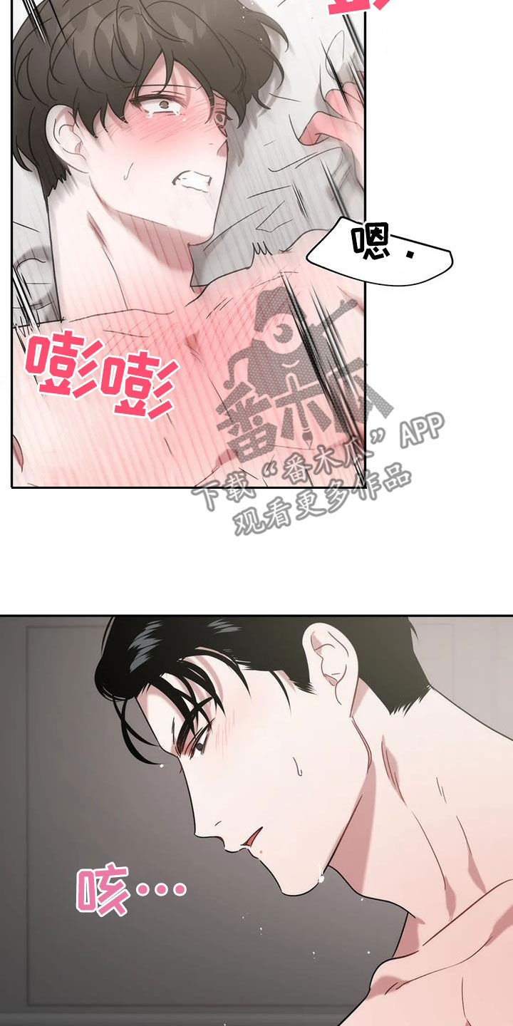 危险运势漫画,第48章：药效1图