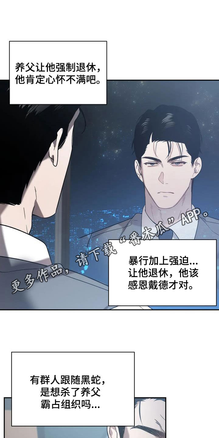 危险运势未删减漫画,第54章：出事了1图