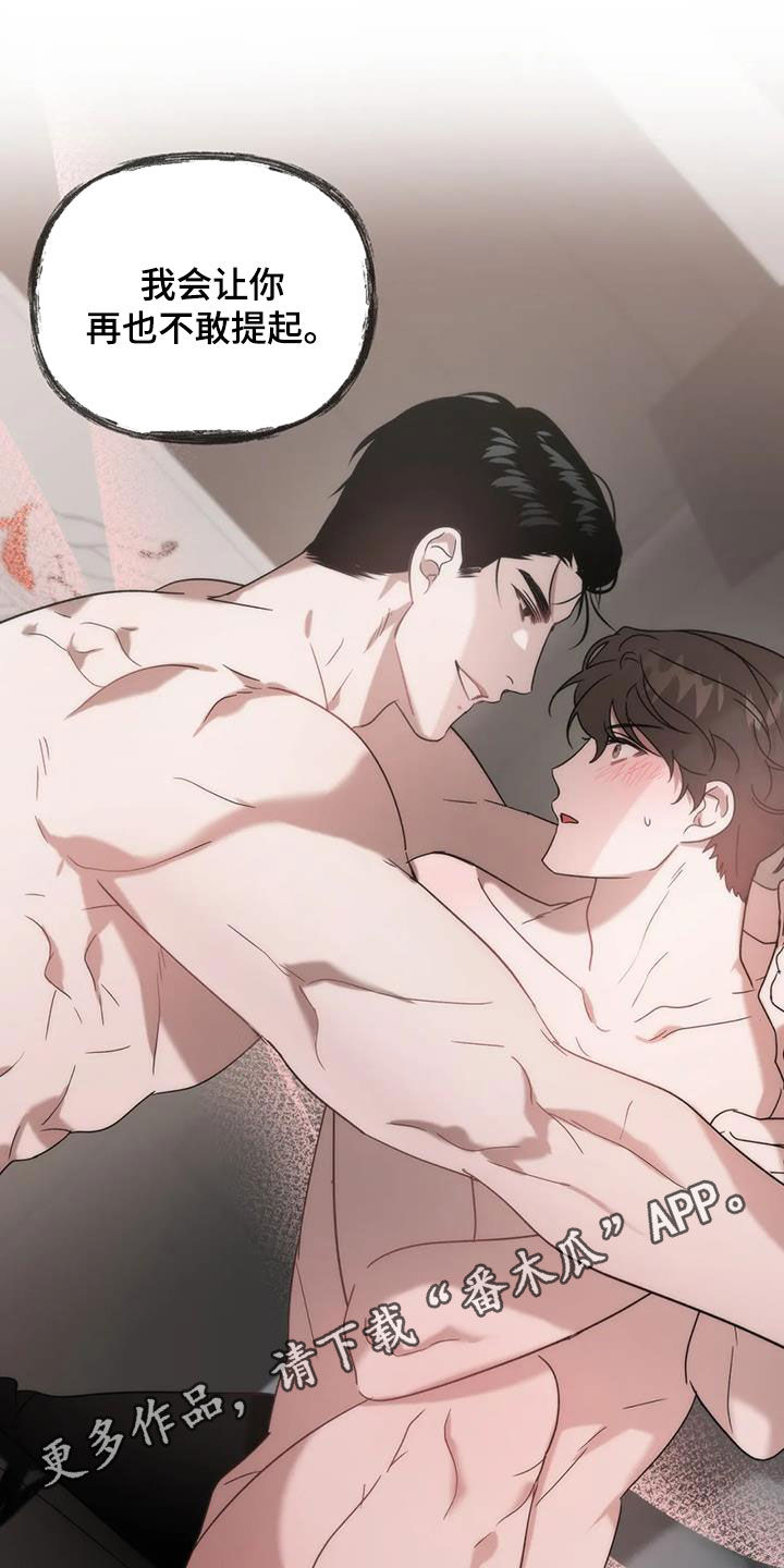 危险运势漫画,第48章：药效1图