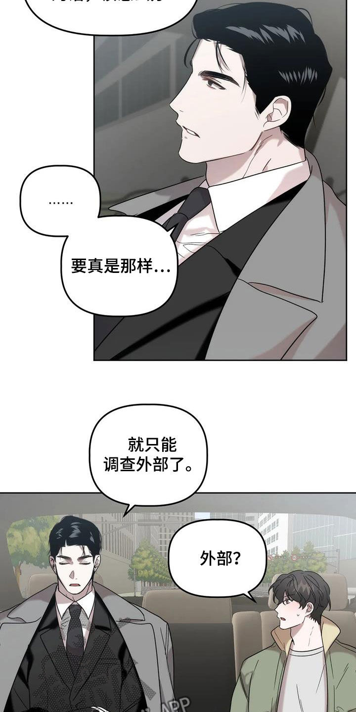 第31章：借口3
