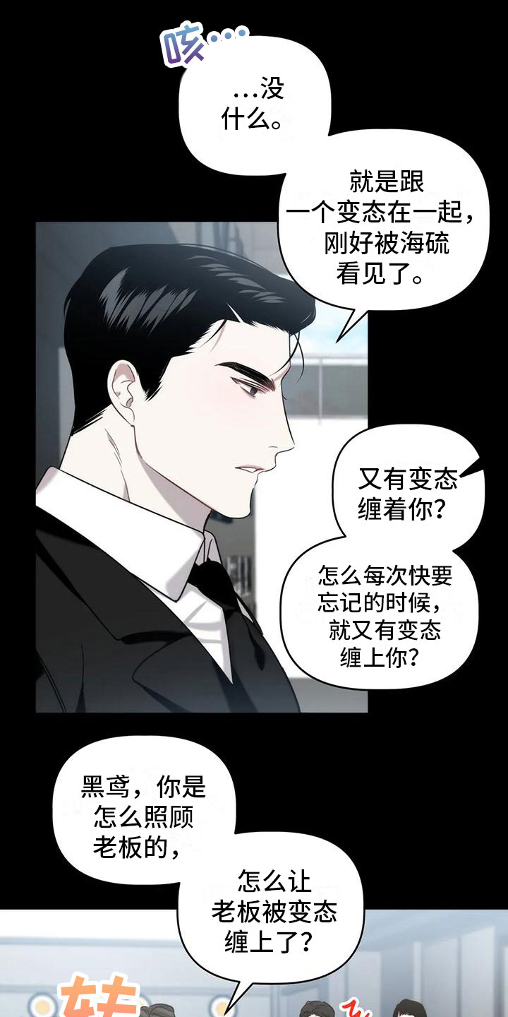 第11章：威胁3