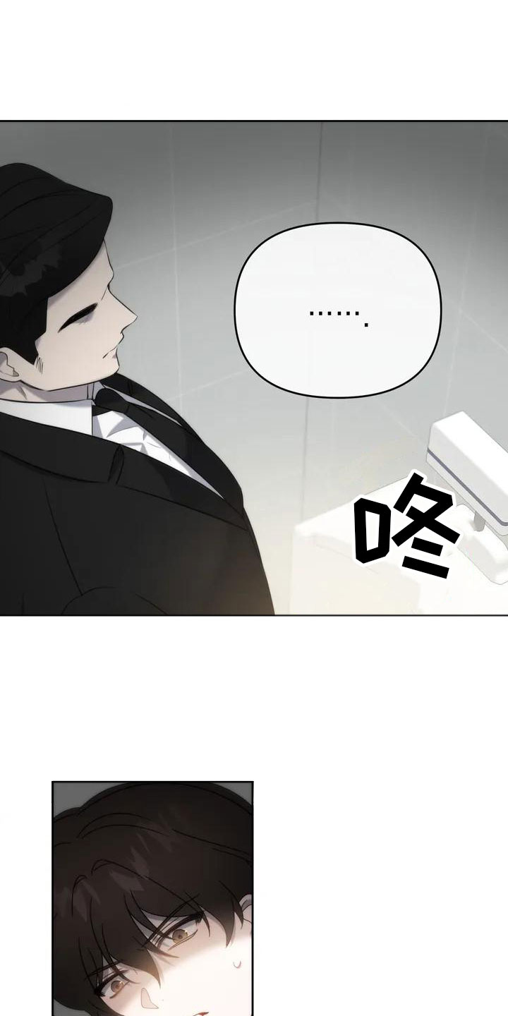 危险运输驾驶员工资漫画,第2章：特殊能力3图