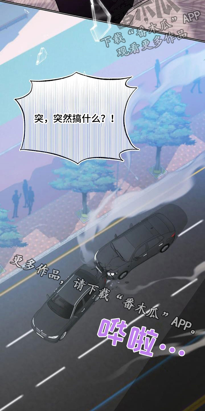 第33章：车祸1