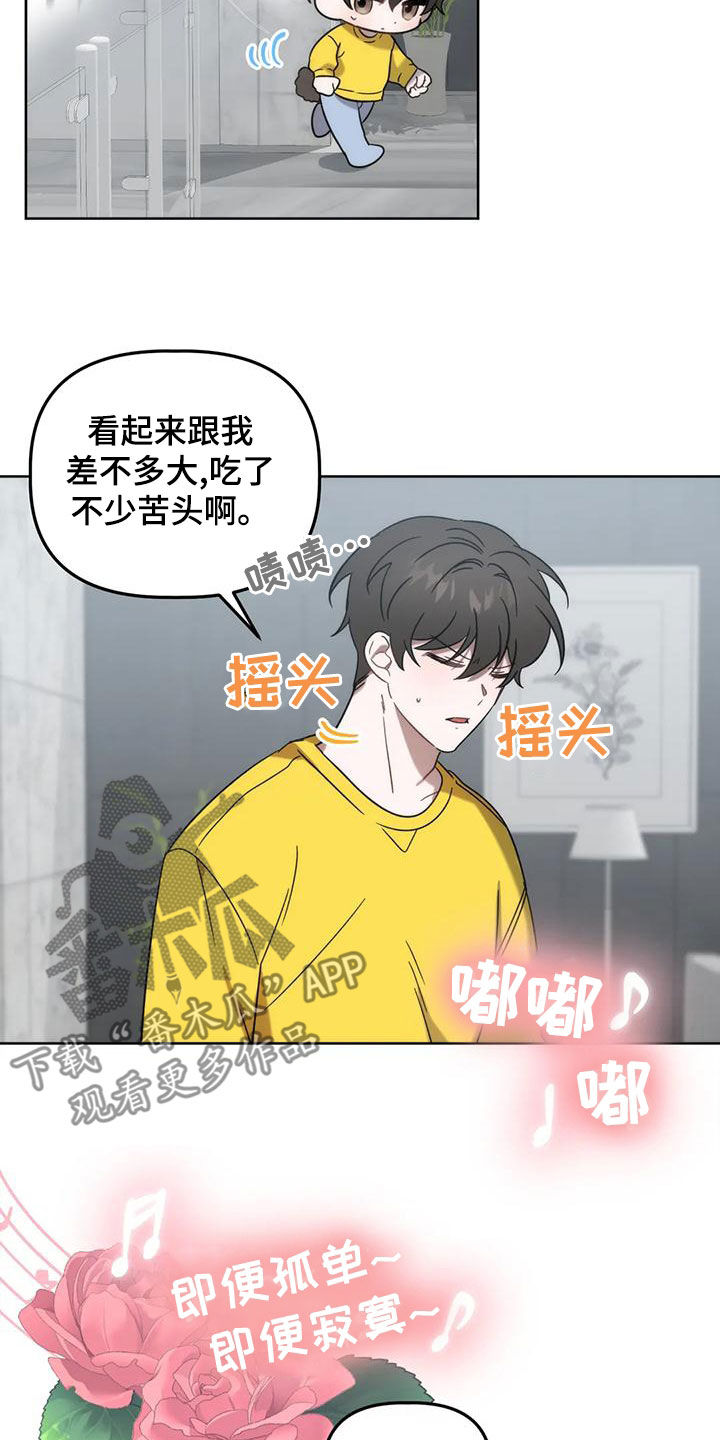 第20章：兔老师1