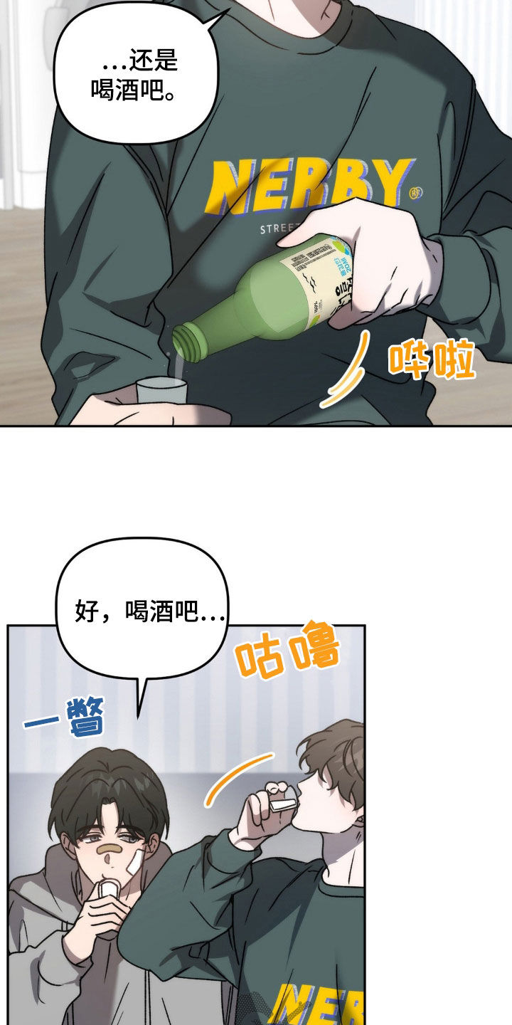 危险运势漫画,第69章：仙人跳4图