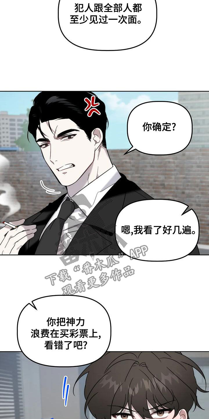 危险运势未删减漫画,第18章：夜店5图