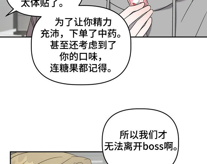 危险运势漫画,第41章：良心3图
