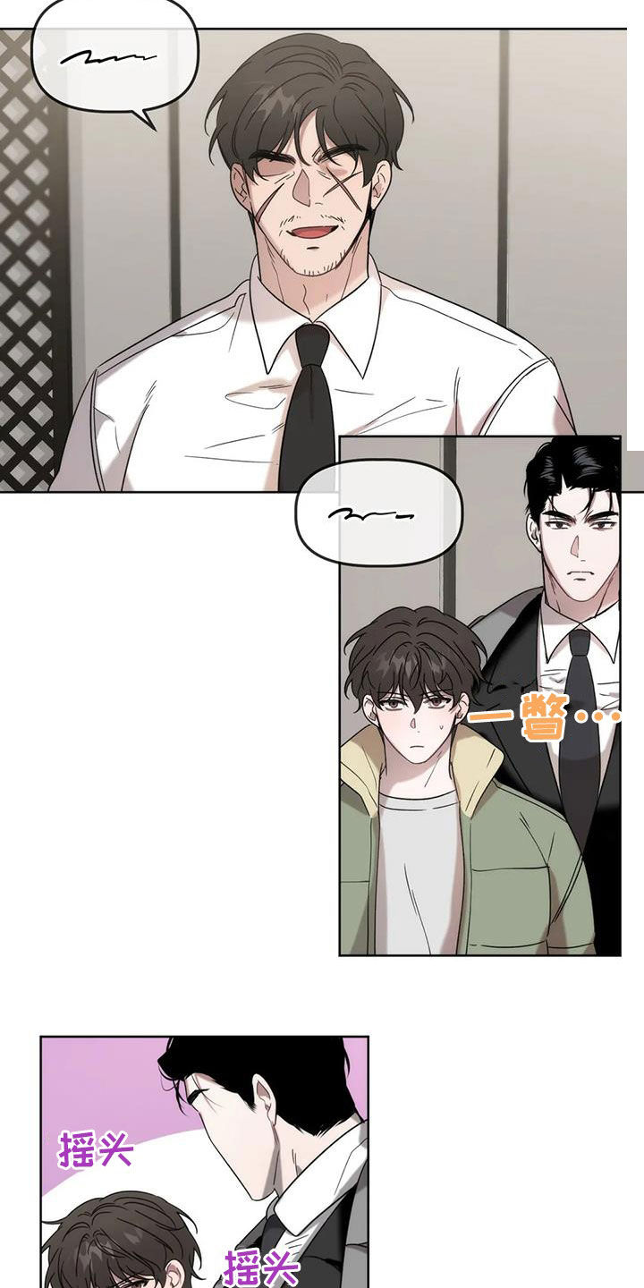 危险运势漫画,第30章：被迫营业4图