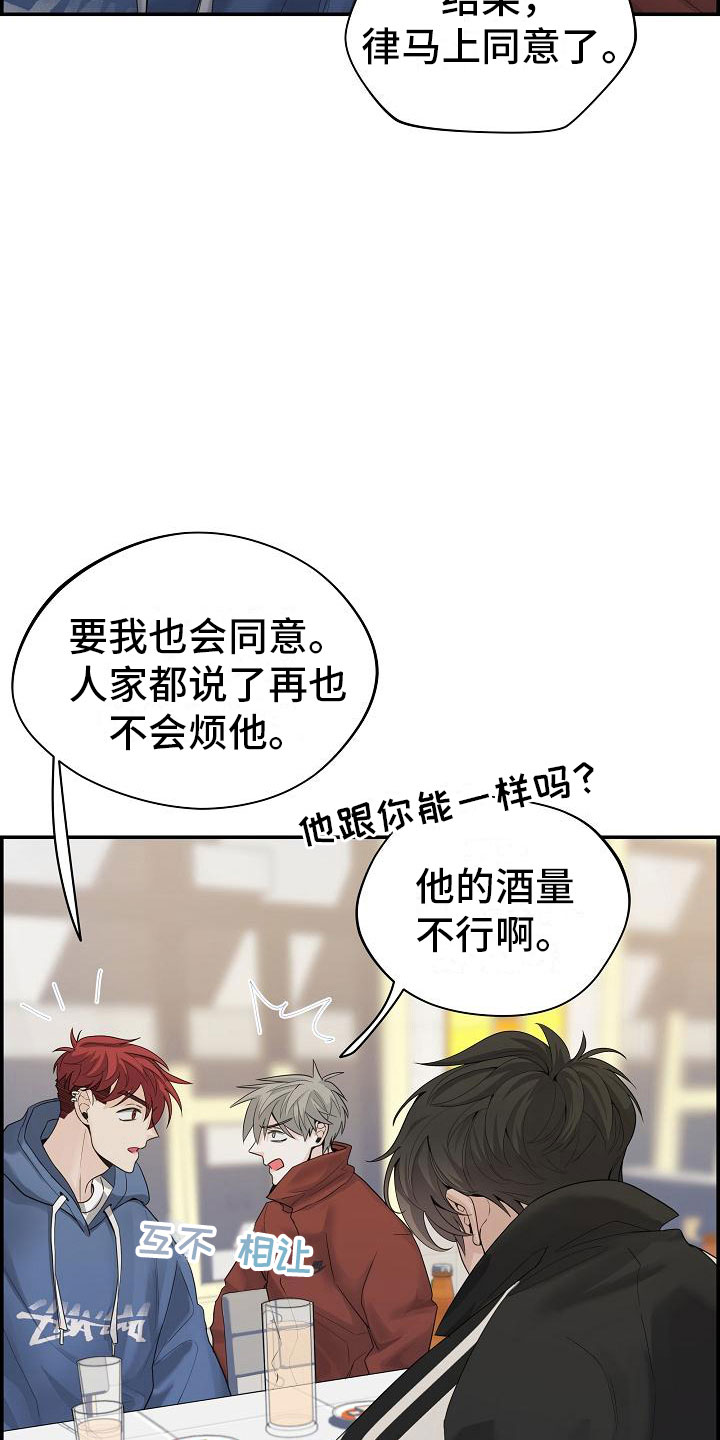 第16章：醉酒1