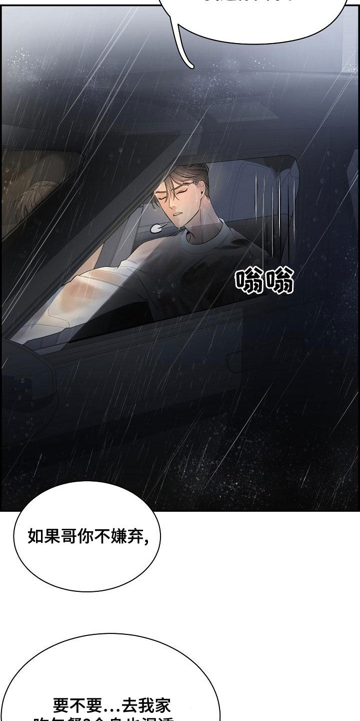 第42章：别再逃跑了1