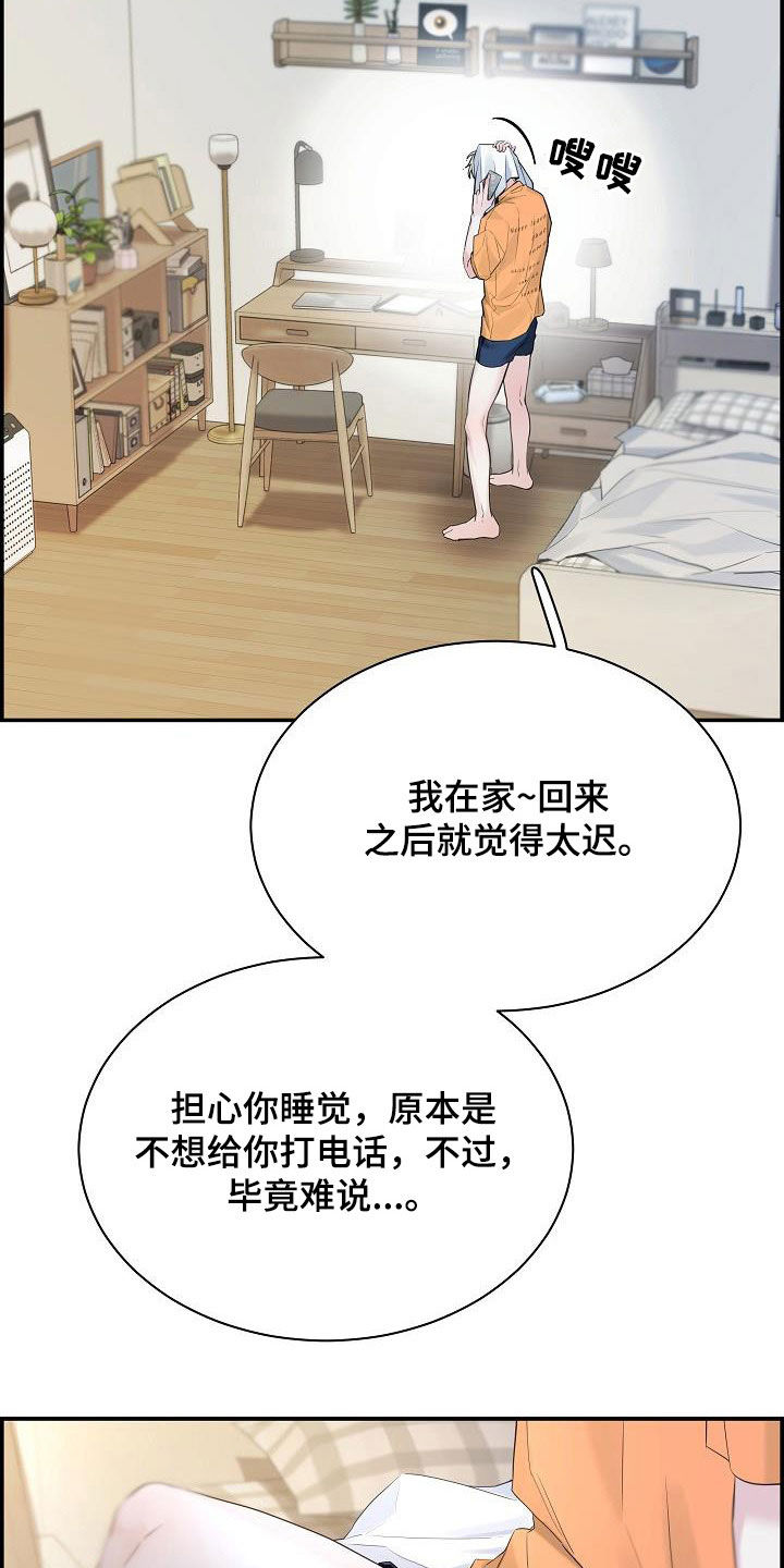 第68章：【第二季】没有白来4