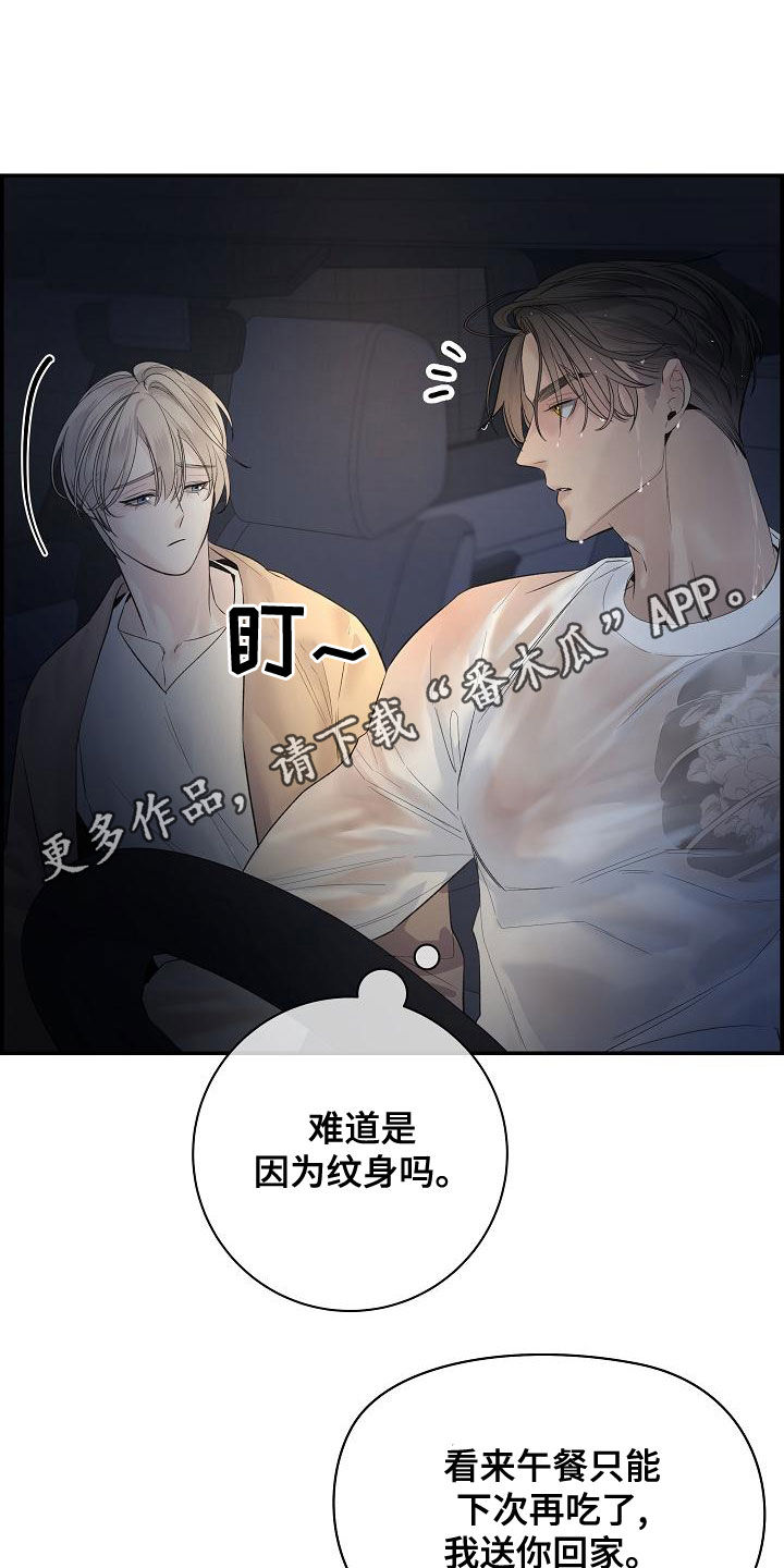 第42章：别再逃跑了0