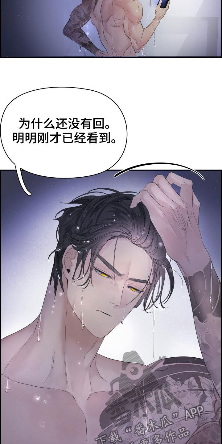 第39章：苦恼1